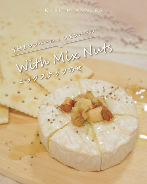 限定コラボ企画 実施中💛💙
@meiji_hokkaido_tokachi × @ktac.planners

🧀「明治北海道十勝カマンベールチーズ」
🍋「ぶどうのオイル使用 レモン華やぐバジルオイル」

この2つがコラボした、特別な限定企画✨

今回ご紹介するのは、
フレーバーオイルの開発担当者が考案した “withミックスナッツアレンジ”🥜🧀

レモンとバジルの香りをいちばん感じられる、
とってもシンプルで上品な食べ方です🌿
軽くローストしたナッツを添えて、
カマンベールチーズのまろやかさと一緒に味わえば、
食感も香りもバランス抜群✨

ワインやスパークリングワインとの相性もぴったりです🍷💛

そしてなんと👏
東海エリアのマックスバリュ様にて、
「レモン華やぐバジルオイル（ミニサイズ）」と
「明治北海道十勝カマンベールチーズ」の
限定セット販売 が決定しました🎉

数量限定・お得なこの機会をお見逃しなく✨

📅 販売日：2025年11月9日（日）
🏬 販売店舗：
マックスバリュ
千種若宮大通店／名西店／津北店／太閤店／四日市泊店／篠原橋東店／豊田四郷店／徳川明倫店／川井町店／各務原店／名張店／大垣東店／鈴鹿住吉店／裾野店／磐田西貝塚店

※数量限定販売です

・・・・・

ケータックは長年の技術と知識をもとに、
品質と味にこだわりの食品をお届けしています。

皆様のくらしに幸せと新たな発見がありますように。

▼ オンラインショップ
@ktac.planners のプロフィール欄から、
公式オンラインショップ “アンデスクラブ”
または Amazon公式ショップ のリンクをクリック👆🏻❕

#ktacplanners
#ケータックプランナーズ
#ぶどうのオイル
#グレープシードオイル
#フレーバーグレープシードオイル
#フレーバーオイル
#レモン華やぐバジルオイル
#バジルオイル
#レモンバジル
#オリーブオイル
#調味料
#おうちごはん
#自炊
#ギフト
#こだわり調味料
#おもてなしごはん
#料理好きな人と繋がりたい
#おうちバル
#手土産
#プレゼントにおすすめ
#明治北海道十勝カマンベールチーズ
#カマンベールチーズ
#明治
#meiji
#チーズ