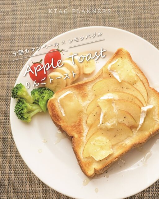 限定コラボ企画 実施中💛💙
@meiji_hokkaido_tokachi × @ktac.planners

🧀「明治北海道十勝カマンベールチーズ」
🍋「ぶどうのオイル使用 レモン華やぐバジルオイル」

この2つがコラボした、特別な企画が登場です✨

今回ご紹介するのは、
スタッフの中でも一番おしゃれな女性社員が考案した
リンゴトーストアレンジ🍎🍞💕
甘みと香ばしさに、バジルオイルとカマンベールチーズのコクが絶妙にマッチ！

そしてなんと👏
東海エリアのマックスバリュ様にて、
「レモン華やぐバジルオイル（ミニサイズ）」と
「明治北海道十勝カマンベールチーズ」の
限定セット販売 が決定しました🎉

数量限定・お得なこの機会をお見逃しなく✨

📅 販売日：2025年11月9日（日）
🏬 販売店舗：
マックスバリュ
千種若宮大通店／名西店／津北店／太閤店／四日市泊店／篠原橋東店／豊田四郷店／徳川明倫店／川井町店／各務原店／名張店／大垣東店／鈴鹿住吉店／裾野店／磐田西貝塚店

※数量限定販売です

・・・・・

ケータックは長年の技術と知識をもとに、
品質と味にこだわりの食品をお届けしています。

皆様のくらしに幸せと新たな発見がありますように。

▼ オンラインショップ
@ktac.planners のプロフィール欄から、
公式オンラインショップ “アンデスクラブ”
または Amazon公式ショップ のリンクをクリック👆🏻❕

#ktacplanners
#ケータックプランナーズ
#ぶどうのオイル
#グレープシードオイル
#フレーバーグレープシードオイル
#フレーバーオイル
#レモン華やぐバジルオイル
#バジルオイル
#レモンバジル
#オリーブオイル
#調味料
#おうちごはん
#自炊
#ギフト
#こだわり調味料
#おもてなしごはん
#料理好きな人と繋がりたい
#おうちバル
#手土産
#プレゼントにおすすめ
#明治北海道十勝カマンベールチーズ
#カマンベールチーズ
#明治
#meiji
#チーズ